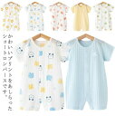 ★期間限定2820~2290円★ベビー ロンパース 100%綿 半袖 夏 ルームウェア 短パン 五分丈 前開き 部屋着 赤ちゃん 女の子 男の子 肌着ショート ...
