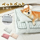 ★期間限定タイムセール★ペットベッド 犬 ベッド 犬用ベッド 猫用 ベット 猫犬兼用 ふわふわ 枕付き カバーを外して あごのせ 洗える 高級 猫 小型犬 通気...