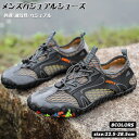 マリンシューズ 水陸両用 レディース メンズ ビーチシューズ 男女兼用 ビーチシューズ 通気 軽量 ウォーターシューズ アクアシューズ 川遊び 調節機能 メンズ...