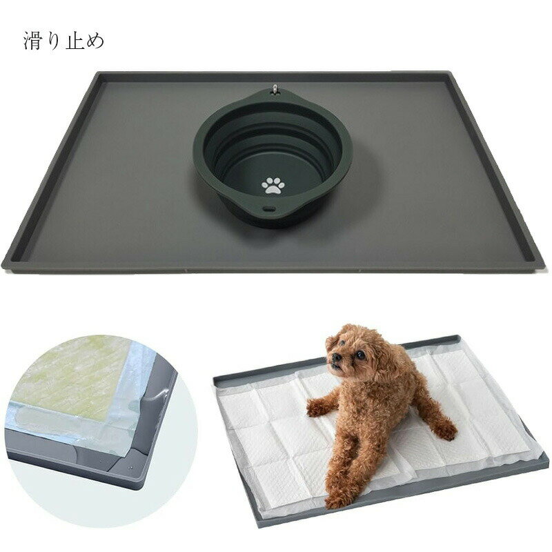 新作 マット トイレトレー ペット用 滑り止め お手入れ簡単 持ち運び 犬 猫 多頭飼い エサ トレー シリ..
