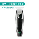 お買い物マラソン【P5倍】電動バリカン セルフカット バリカン USB充電式 低ノイズ設計 ポマード電動バリカン 全鋼鋭角カッターヘッド 水洗い可 充電式 電動...