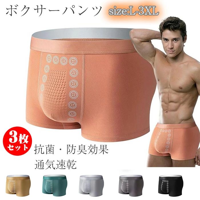 [3枚組] 人の精力的なマッサージの磁気下着、人の快適で柔らかい通気性の涼しいトランクの氷の絹のボク..