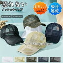 メッシュキャップ 大きいサイズ メンズ レディース 野球帽 メッシュ 蒸れない ゴルフ帽子 夏 UVカット サイズ調節可