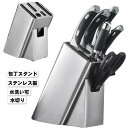 包丁スタンド ステンレス 包丁立て 包丁ケース 多種対応 ナイフスタンド 包丁収納 ナイフラック 出刃包丁 中華包丁 三徳包丁 ホルダー ハサミ収納 おしゃれ キッチン収納 水切り 抗菌 キッチングッズ 衛生的 スタイリッシュ 台所用品