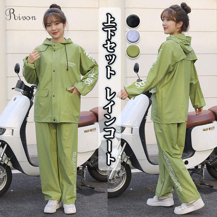 レインコート 上下セット 超防水 防風 レインコート 自転車 ロング レインウエア 2重透明ツバ付 防水撥水 レインポンチョ 快適 通気性 おしゃれ かっこいい...
