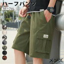 ハーフパンツ メンズ 短パン 夏 ショートパンツ 短パン メンズパンツ ゴルフパンツ ゴルフ ゴルフウェア ミリタリー レディース キッズ ジュニア 大きいサイ...