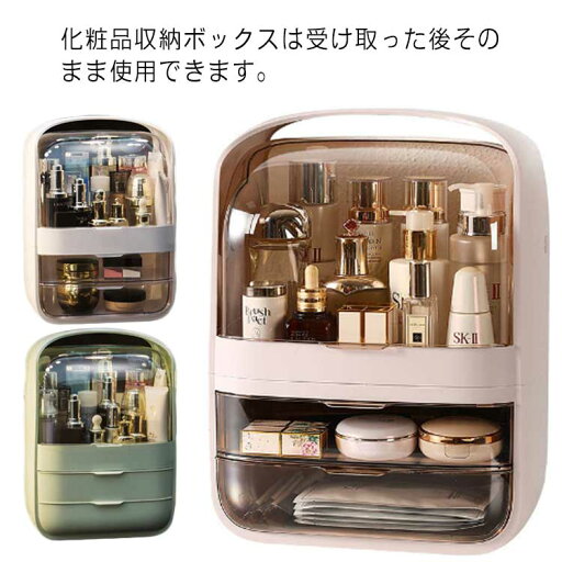 メイクボックス 化粧品収納ボックス コスメボックス スキンケア用品 防塵 整理簡単 持ち運び簡単 浴室 ジュエリーケース 防水 多機能 小物入れ 引き出し式 卓上収納 寝室 大容量 メイクボックス 化粧品収納ボックス コスメボックス スキンケア用品 防塵 整理簡単 持ち運び簡単 浴室 ジュエリーケース 防水 多機能 小物入れ 引き出し式 卓上収納 寝室 大容量