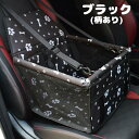 犬 車 ペット ドライブシート 後部座席 ドライブベッド お出かけ 猫 小型犬 ペットグッズ ペットキャリー 乗せる 助手席 車載 取り付け コンパクト カー用品 旅行 アウトドア 折りたたみ 折り畳み カーシート ドライブ用品