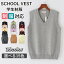 ★期間限定タイムセール★スクールベスト 女子 春 夏 制服 学生服 Vネック ベスト コットン 入学準備 通..
