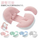 睡眠改善 妊婦枕 授乳クッション 背もたれ枕 抱き枕 横向き寝 腰枕 ...(3)