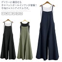 ワイドパンツ ガウチョパンツ サロペット オールインワン レディース サロペットパンツ オールインワン サロペット オールインワン オーバーオール サロペット送...