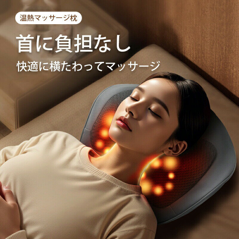 【楽天スーパーSALE】首枕 マッサージ 枕 矯正 ストレートネック ストレッチ枕 解消 改善 肩 男女兼用 首ストレッチ 首マッサージ 矯正
