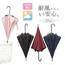 傘 レディース 耐風傘 ドット 水玉 長傘 雨傘 日傘 雨傘 長雨傘 ジャンプ傘 8本骨 かわいい傘 おしゃれ傘 かさ カサ ロング UVカット 男女兼用 遮光...