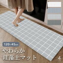 ノンアスベスト 珪藻土マット キッチン ブランド 珪藻土 キッチンマット ロング やわらか ソフト 大判 速乾 吸水 洗える 吸収 バス エコ 猫 タイルグッズ...