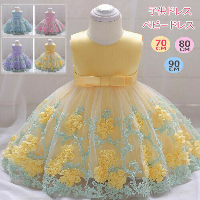 生地：ポリエステル繊維、レースサイズ： 70-90CM、単位CM70CM：着丈45、バスト50、ウエスト48、肩幅2080CM：着丈50、バスト54、ウエスト52、肩幅2190CM：着丈55、バスト56、ウエスト54、肩幅22商品説明参考サイズcm生地：ポリエステル繊維、レースサイズ： 70-90CM、単位CM70CM：着丈45、バスト50、ウエスト48、肩幅2080CM：着丈50、バスト54、ウエスト52、肩幅2190CM：着丈55、バスト56、ウエスト54、肩幅22素材（写真ご参考程度）カラー（写真ご参考程度）商品【子供用　ドレス】配送方法佐川急便/西濃運輸/ヤマト運輸注意事項万一在庫切れの場合はご了承ください。商品の色及びサイズは、撮影状況やPC環境により多少異なって見える場合がございます。サイズ数字は目安です。商品により若干の誤差がございます。メーカーの都合により、商品細部のデザインや素材が予告無く変更される場合がございます。生産コスト優先のため粗雑な縫製や色ムラが稀にみられることがございます。着用に支障が無いものに関しましては保証対象外となります。サイズの交換を承ることができません、ご了承ください生地：ポリエステル繊維、レースサイズ： 70-90CM、単位CM70CM：着丈45、バスト50、ウエスト48、肩幅2080CM：着丈50、バスト54、ウエスト52、肩幅2190CM：着丈55、バスト56、ウエスト54、肩幅22商品説明参考サイズcm生地：ポリエステル繊維、レースサイズ： 70-90CM、単位CM70CM：着丈45、バスト50、ウエスト48、肩幅2080CM：着丈50、バスト54、ウエスト52、肩幅2190CM：着丈55、バスト56、ウエスト54、肩幅22素材（写真ご参考程度）カラー（写真ご参考程度）商品【子供用　ドレス】配送方法佐川急便/西濃運輸/ヤマト運輸注意事項万一在庫切れの場合はご了承ください。商品の色及びサイズは、撮影状況やPC環境により多少異なって見える場合がございます。サイズ数字は目安です。商品により若干の誤差がございます。メーカーの都合により、商品細部のデザインや素材が予告無く変更される場合がございます。生産コスト優先のため粗雑な縫製や色ムラが稀にみられることがございます。着用に支障が無いものに関しましては保証対象外となります。サイズの交換を承ることができません、ご了承ください