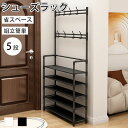 【期間限定!3690円→2390円】シューズラック オープンラック 簡易シューズラック 靴箱 靴棚 大容量 5段 玄関収納 洋服掛け 帽子かけ 棚付き コート掛け 金属製収納ラック 省スペース 靴収納 靴ラック 一体型 おしゃれ 通気性優れ 組立て式 多層 防塵 新生活