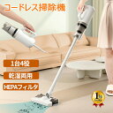 掃除機 コードレス ダニ駆除モップ 水拭き 吸引 スティック型 サイクロン式 20000pa パワフル吸引 強力 4種類ヘッド付き スティック型 乾湿両用 サイ...