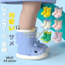 長靴 キッズ レインブーツ 子供用 長靴 レインシューズ 滑り止め 軽量 柔らか 反射テープ付 ベビー 子ども こども レインブーツ 幼児 小学生 女の子 男の...