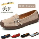 最安値挑戦/モカシン レディース 歩きやすい 厚底 ドライビングシューズ 防水 本革 スリッポン ローファー 幅広 スニーカー 黒 デッキシューズ 通気性 美脚...