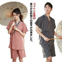 大きいサイズ 甚平 パジャマ レディース 女性 夏服 レディース レトロ 男性 おしゃれ 大人 風 夏 女性 ペアルック 作務衣 お揃い 温泉浴 浴衣 お風呂上...