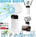 2024最新 4in1機能搭載 低騒音 ハンディファン 携帯扇風機 3600mAh大容量 ハンディ扇風機 手持ち扇風機 充電式 3段階風量調節 ミニ扇風機 卓上...