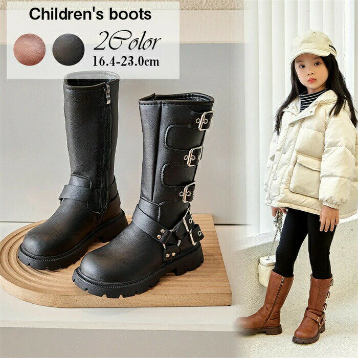 ロングブーツ キッズ 子供シューズ ブーツ 子供靴 女の子 秋冬 子供ブーツ スノーブーツ 長靴 子供靴 小学生 中学生 可愛い フォーマル オシャレ カジュアル 美脚 コンクール 発表会 結婚式 入学式