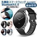 スマートウォッチ 時計 腕時計 多機能?多用途?/音声通話 健康管理 運動計測 フルスクリーン 実用的 バレンタイン ホワイトデー 体調管理 運動計測 着信通知...