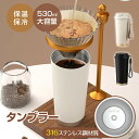 ★最新作!★2680円★レビュー特典★ ステンレス マグボトル ストロー付き 保温保冷 タンブラー 蓋つき 530ml 直飲み 蓋付き タンブラー ストロー付きタンブラー こぼれない 大容量 持ち運び 漏れ防止 二重構造 保温携帯 コーヒーカップ おしゃれ こぼれにくい 旅行出張
