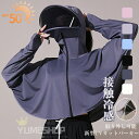 部分即納 uv パーカー 指穴 uvカット パーカー サンバイザー 首元 UPF50+ ひんやり 接触冷感 UV ジップアップ ラッシュガード レディース フー...