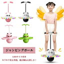 【50円クーポン配布中!】 ジャンピングボール 子供 ホッピング 子供 室内 運動 外遊び 屋外 竹馬 おもちゃ 体幹 遊具 スポーツトイ トレーニング 室内遊び スポーツ スポーツ玩具 知育玩具 子供の日 LEDライト 入園祝い 誕生日 ギフト クリス