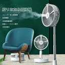 卓上 扇風機 リビング 2in1 サーキュレーター 兼用 折りたたみ扇風機 小型 自動首振り コンパクト扇風機 コードレス扇風機 せんぷうき 折り畳み 静か 寝...