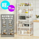 ★期間限定タイムセール★ 多機能収納棚 ラック シェルフ オープンシェルフ キッチン 浴室収納棚 多機能 壁掛け式 本棚 大容量 軽量 防錆 組立簡単 台所収納...