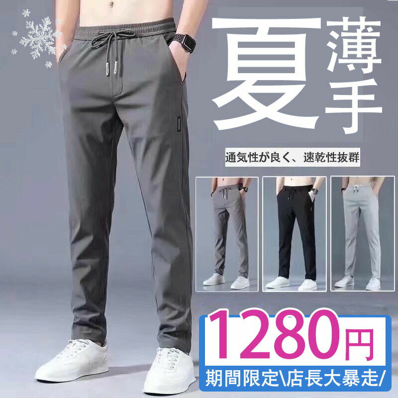 【\~2点目600円~/★期間限定2570－1980円★】ゴルフ パンツメンズ ズボン ウェア ストレッチ 夏 撥水 通..