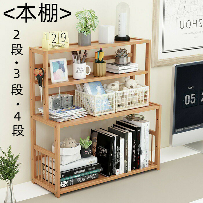 【楽天スーパーSALE】ミニラック 卓上収納ラック 棚 オープン ラック 2段 3段 4段 幅30cm 幅40cm 幅50cm 組立簡単 キッチン レンジ台 A...