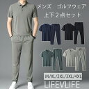 ゴルフシャツ メンズ ゴルフウエア セットアップ 桑絹入り 涼しい ポロシャツ 半袖 ゴルフパンツ ストレート ウエストゴム 上下セット ビジネスセット 伸縮性...