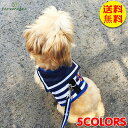 【送料無料】犬 ハーネス リードセット 子犬 小型犬 中型犬 ハーネスリード かわいい おしゃれ 安全 帯 胴輪 お散歩 ドッグ 用品 猫 簡単装着 脱げない(4)