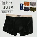 【期間限定!3260円→2180円】ボクサーパンツ メンズ 抗菌防臭 吸汗速乾 ストレッチ 4枚セット パンツ 下着 肌着 男性下着 ボクサーブリーフ フィット...
