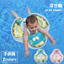 浮き輪 子供 ベビー 浮輪 1歳 2歳 3歳 送料無料 かわいい うきわ 空気入れ 海水浴 プール 水遊び 水泳 アウトドア ビーチグッズ 夏休み 海 ビーチ ...
