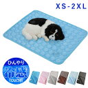 ★期間限定タイムセール★冷感 クールマット ひんやりマット 冷感マット 夏用 ペット犬 猫 洗える 接触冷感 ペットマット クールシート 暑さ対策 熱中症対策 犬/猫用 いぬ ねこ うさぎ 子犬 小型 中型犬 大型犬 水洗いOK 節電 エコ 省エネ 車用 ソファ ゲージ 室内 ペット用