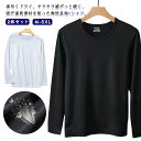 ラッシュガード メンズ ひんやり 吸汗速乾 無地 長袖tシャツ 2枚セット カットソー tシャツ 2枚セット トップス ストレッチ素材 接触冷感 ロンT クルー...