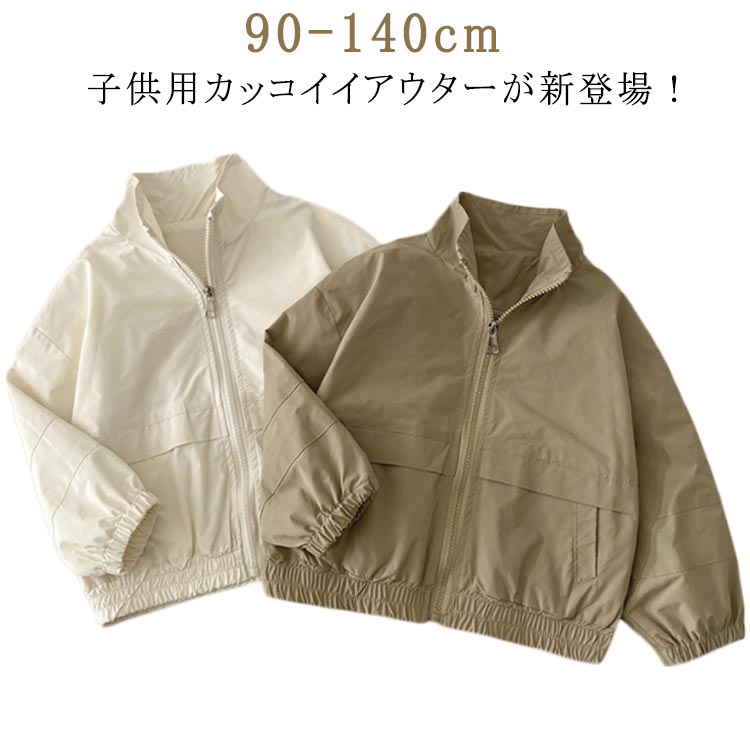 【楽天スーパーSALE】ベビー服 男の子 子供服 長袖 薄手 ジャンパー コート おしゃれ ジャケット アウ..