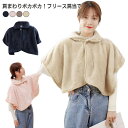 【送料無料】防寒対策 衿付き 保温 男女兼用 レディース メンズ あったかケープ グッズ 温め 背中 肩 首 肩あて 肩当 肩当て