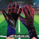 即納/最安値挑戦 キーパーグローブ ジュニア 子ども ラテックスパーム キーパー キッズ スポーツ スタンダード ラテックスパーム 練習 試合用 子供用 大人用...