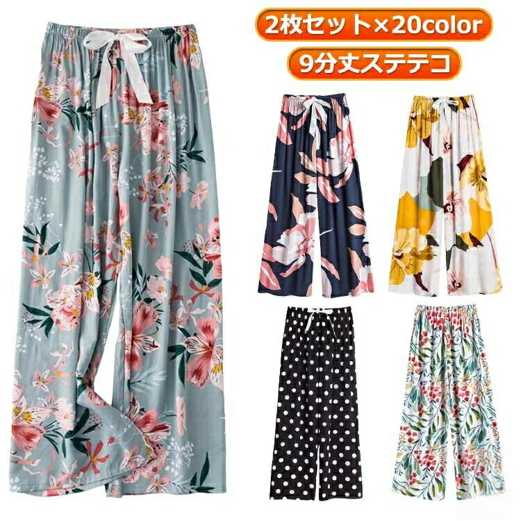 カジュアル ステテコ ルームパンツ 春夏 9分丈 ゆったり おしゃれ 大きいサイズ リラックス 綿 寝間着 ..