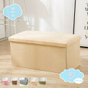 550円OFFクーポン 収納スツール 折りたたみ 収納オットマン 足置き おしゃれ ストレージチェア 踏み台 リビング/玄関/寝室適用 場所取らない 座る心地良...