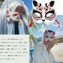 きつねお面美 しい手描き彩色キツネお面10枚セット 鈴付き タッセル付き お面セッ...