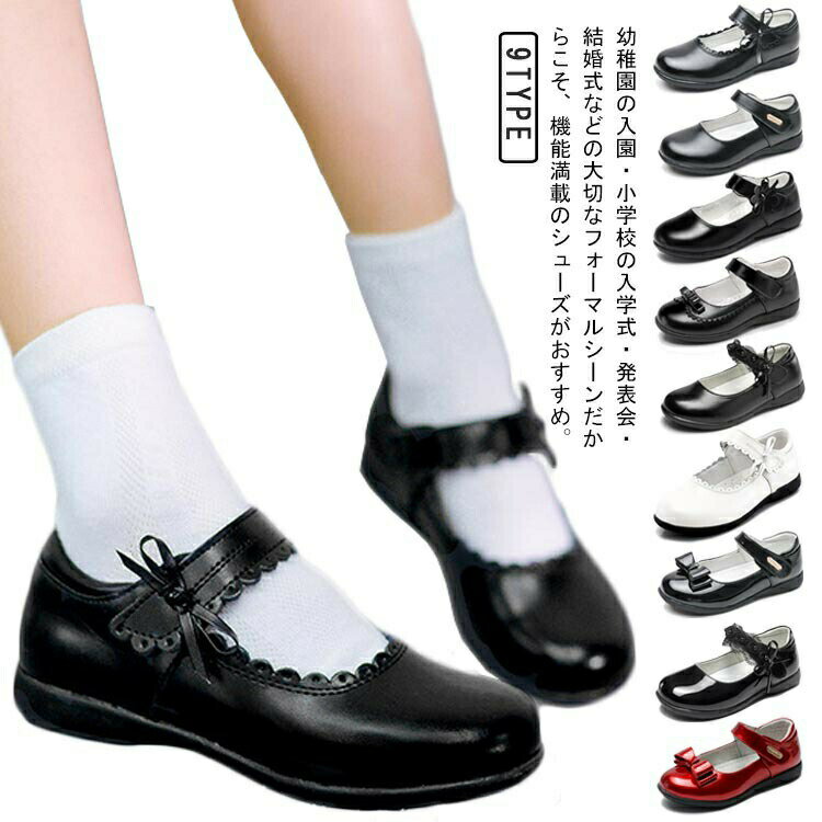 送料無料 キッズシューズ 白 プリンセス 靴 発表会 黒 フォーマルシューズ 本革 フォーマルシューズ 女..