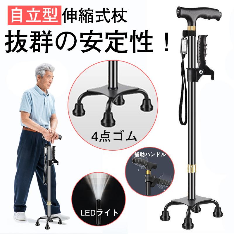 商品詳細: カラー:/ブラック/ サイズ:/72-94cm 【キーワード】父の日　 杖 折りたたみ 軽量 杖 折りたたみ ステッキ 杖 4点杖 杖 介護 杖 介護 自立式 杖 介護 室内 杖 4本足 ゴム 杖 折りたたみ 軽量 女性 低身長 杖 折りたたみ 軽量 男性 杖 折りたたみ 軽量 人気 【商品説明】 ■自立型で倒れない 接地面の広い4点ゴム足で安定性抜群 自立式なので両手を使いたい時にも便利 ■折りたたみできる 使わない時は折りたたんで カバンに入れておける 軽量＆コンパクトサイズ ■握りやすいネックと便利なストラップ ■手元ボタンで光るLEDライト付き 【注 意】 ※平置き実寸計測に付き若干の誤差がある場合がございます。 ※撮影時の照明やPC設定・環境により、色具合に差異がある場合がございます。商品詳細: カラー:/ブラック/ サイズ:/72-94cm 【キーワード】父の日　 杖 折りたたみ 軽量 杖 折りたたみ ステッキ 杖 4点杖 杖 介護 杖 介護 自立式 杖 介護 室内 杖 4本足 ゴム 杖 折りたたみ 軽量 女性 低身長 杖 折りたたみ 軽量 男性 杖 折りたたみ 軽量 人気 【商品説明】 ■自立型で倒れない 接地面の広い4点ゴム足で安定性抜群 自立式なので両手を使いたい時にも便利 ■折りたたみできる 使わない時は折りたたんで カバンに入れておける 軽量＆コンパクトサイズ ■握りやすいネックと便利なストラップ ■手元ボタンで光るLEDライト付き 【注 意】 ※平置き実寸計測に付き若干の誤差がある場合がございます。 ※撮影時の照明やPC設定・環境により、色具合に差異がある場合がございます。