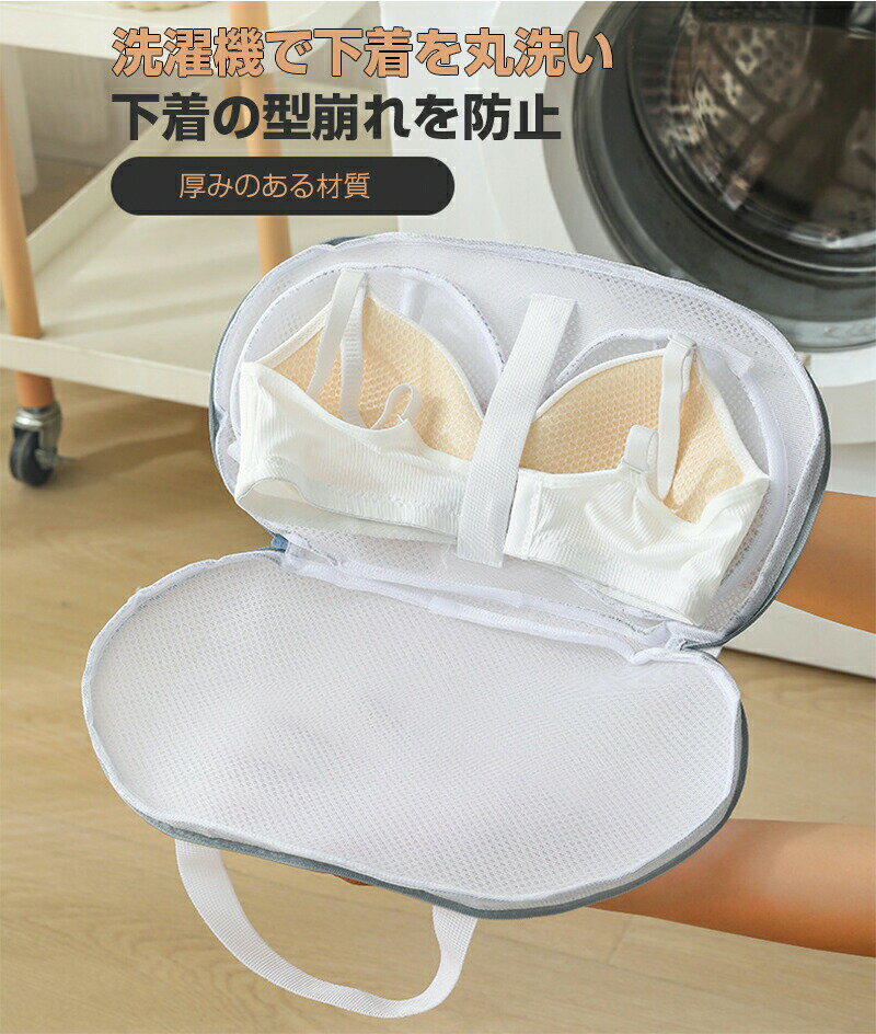 【2枚入り】洗濯ネット ブラ ブラ洗濯ネット ブラ専用ネット 三重保護 大きいサイズ ドラム式 洗濯機 洗濯 ブラ 崩れない 丈夫 乾燥機対応 ハンドル付き 干せる