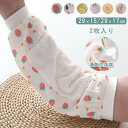 2枚入り アームカバー 赤ちゃん 新生児 通気 通気性 枚入り 冬 授乳 冷感 腕カバー 授乳用 授乳枕 ベビー 腕用敷きパッド 抱っこ 母 メッシュ 腕まくら...